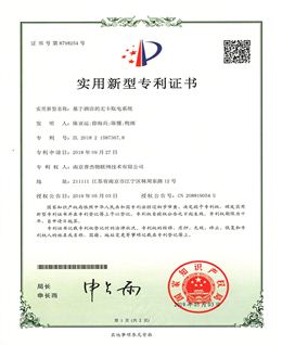 基于酒店的无卡取电系统专利