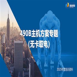 全调光有线客控方案