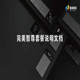 无线客控1180元/间房