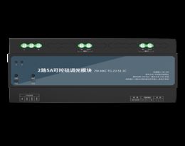 CAN通讯2路5A可控硅调光模块