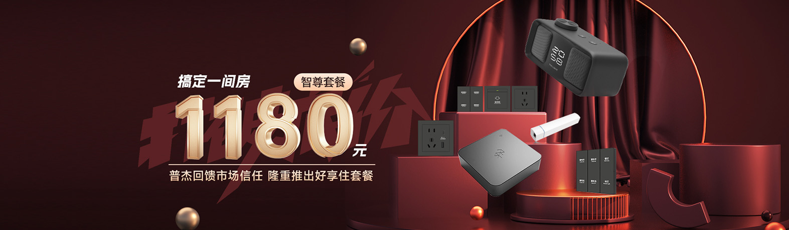 酒店控制系统,酒店智能客房控制