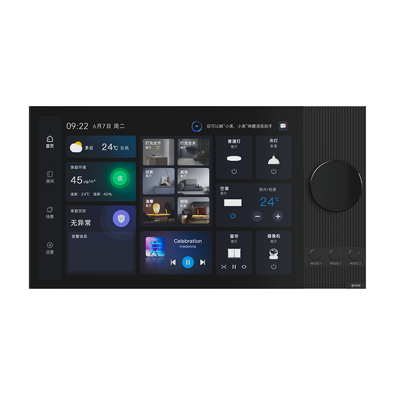 8寸旋钮语音智控屏