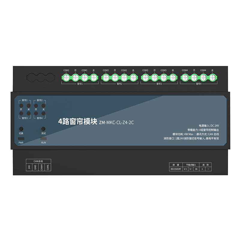 CAN总线分体式模块四路窗帘模块
