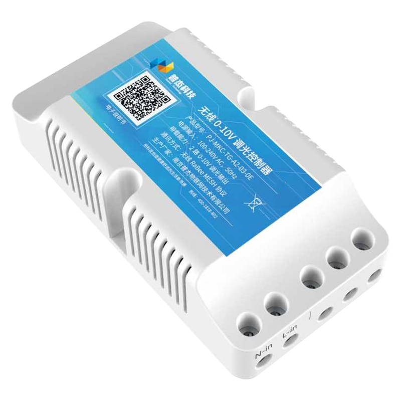 无线0-10V调光模块