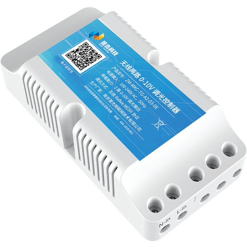 无线二路0-10V调光模块