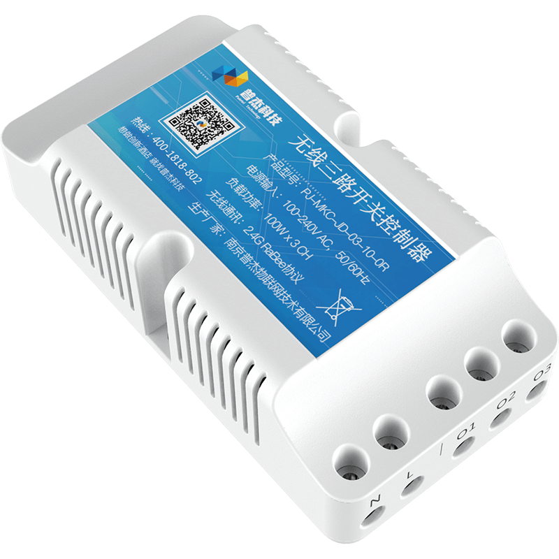无线三路开关控制器