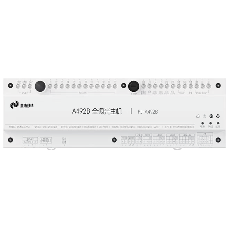 492全调光主机